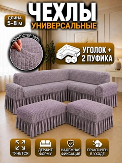 Лавандовый