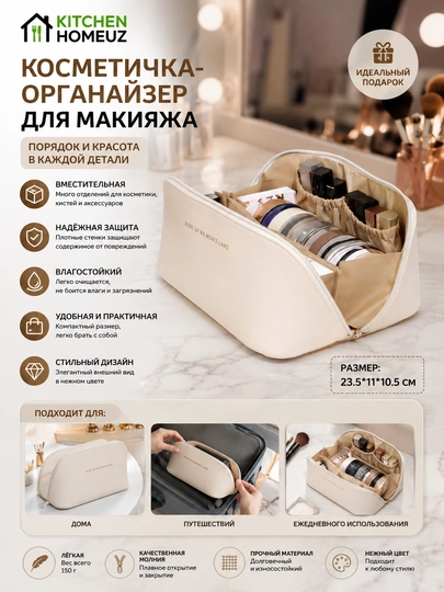 Kosmetika organayzeri — tartib va qulaylik bir joyda! - 