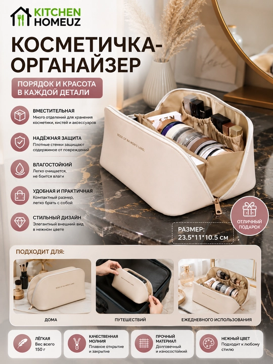 Kosmetika organayzeri — tartib va qulaylik bir joyda!