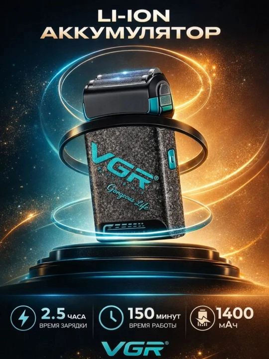 VGR Professional Shaver—professional sheyver, 9000 RPM, titan setka, LED displey