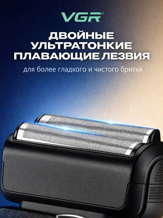 VGR Professional Shaver—professional sheyver, 9000 RPM, titan setka, LED displey