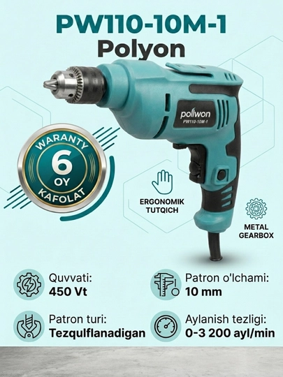 Электрическая дрель PW110-10M-1 - 