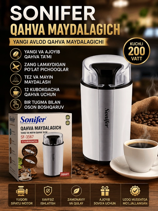 Sonifer SF 3567 кофемолка