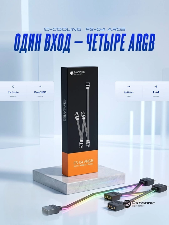 Разветвитель ID-COOLING FS-04 ARGB - 