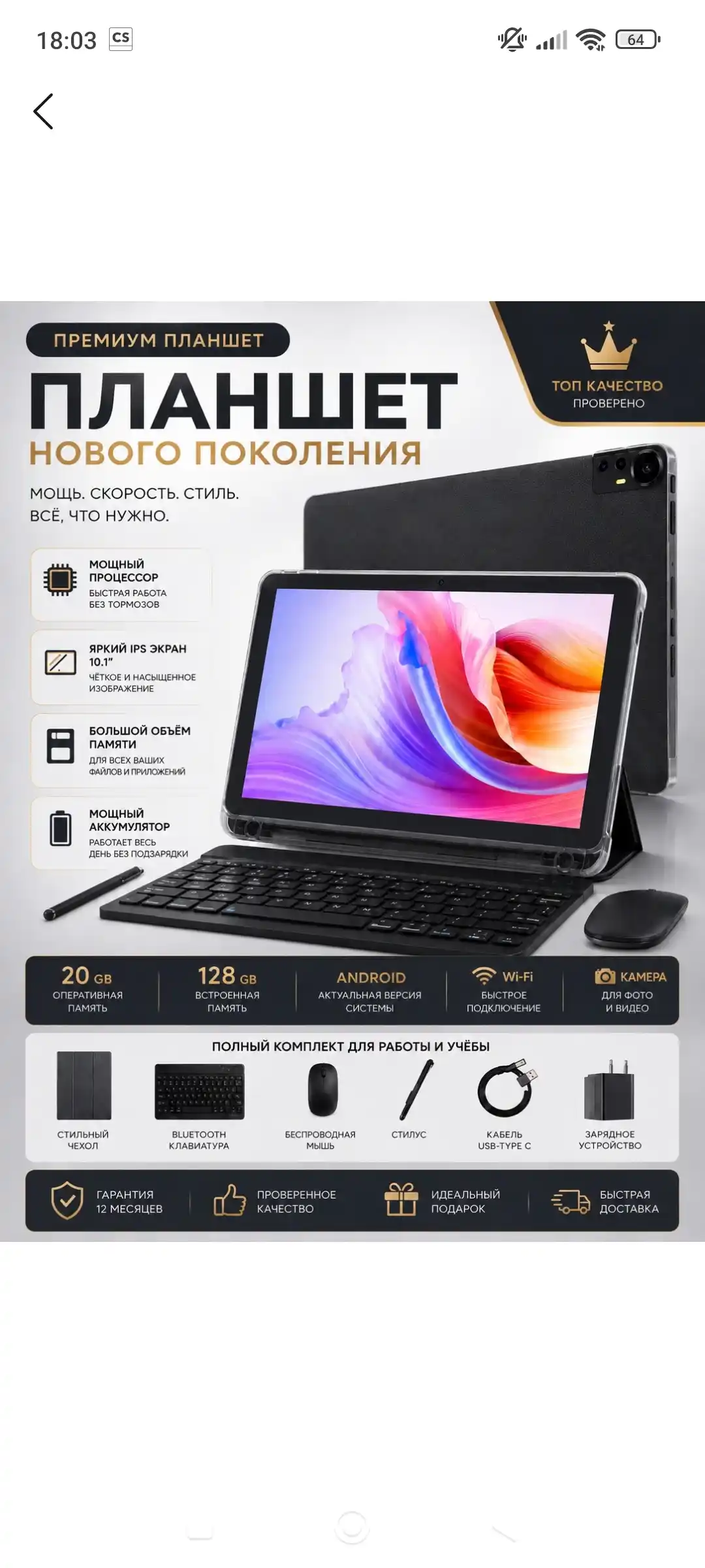 Планшет DYS Android 16 10.1", LTE, 20GB RAM, 128GB ROM, мощный процессор Unisoc T615