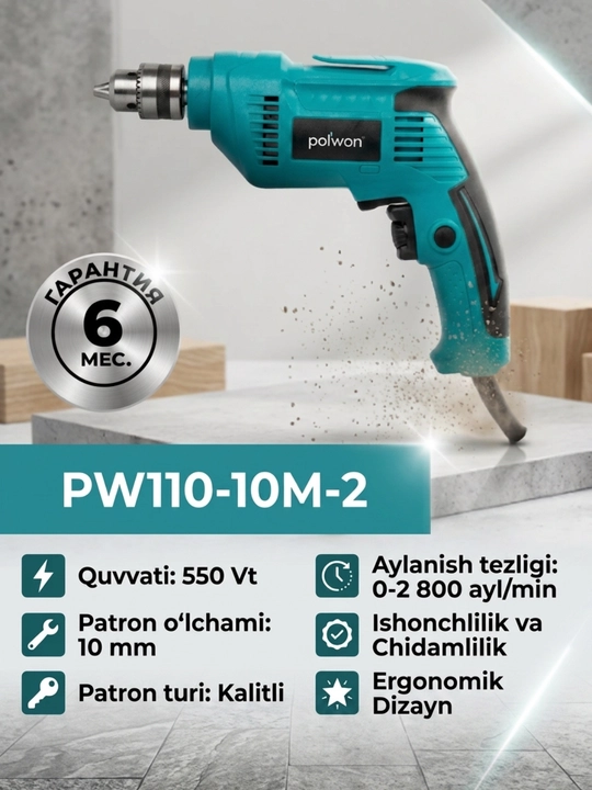 Электрическая дрель PW110-10M-2 - 