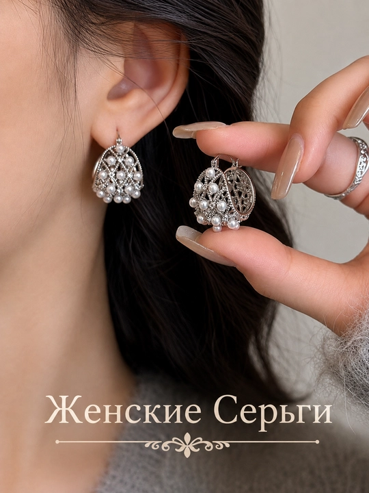 Серьги женские, стильные серьги и современное украшение для женщин - 