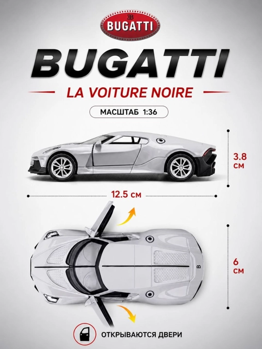 Temirli mashina. BMW, Bugatti va Pagani 1:36 masshtab. Sovg'a uchun kolleksiya uchun