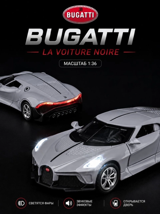Temirli mashina. BMW, Bugatti va Pagani 1:36 masshtab. Sovg'a uchun kolleksiya uchun