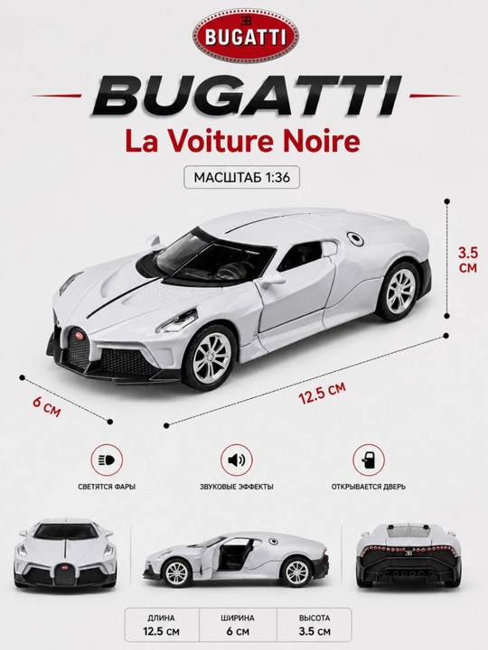 Железная машина. BMW, Bugatti и Pagani масштаб 1: 36. Для коллекции в подарок - 