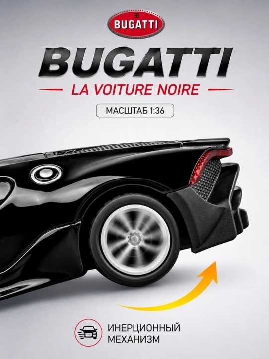 Temirli mashina. BMW, Bugatti va Pagani 1:36 masshtab. Sovg'a uchun kolleksiya uchun