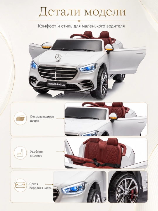 Детский электромобиль AMG, двухместный, с открывающимися дверями