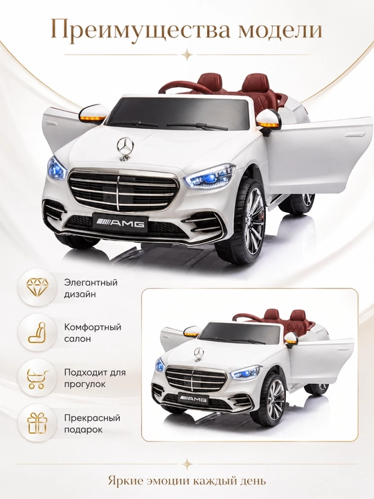 Детский электромобиль AMG, двухместный, с открывающимися дверями