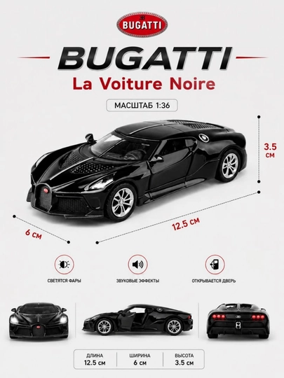 Железная машина. BMW, Bugatti и Pagani масштаб 1: 36. Для коллекции в подарок - 