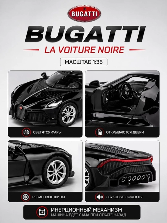 Temirli mashina. BMW, Bugatti va Pagani 1:36 masshtab. Sovg'a uchun kolleksiya uchun