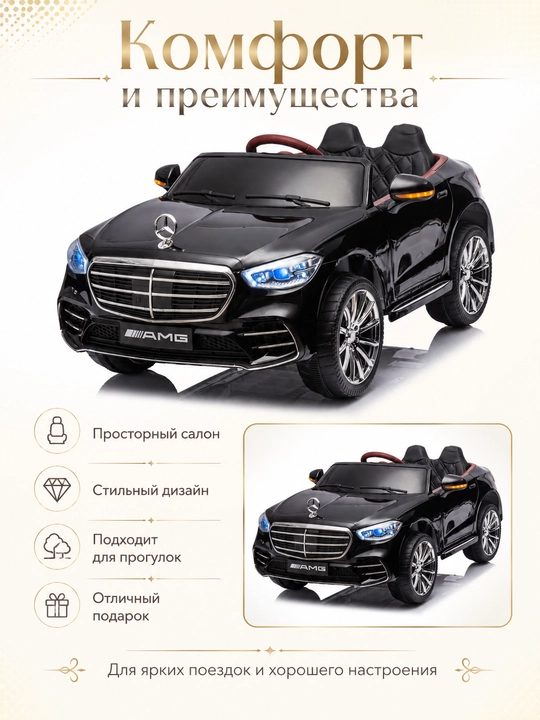 Детский электромобиль AMG, двухместный, с открывающимися дверями