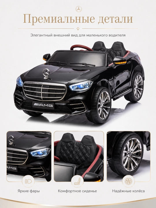Детский электромобиль AMG, двухместный, с открывающимися дверями