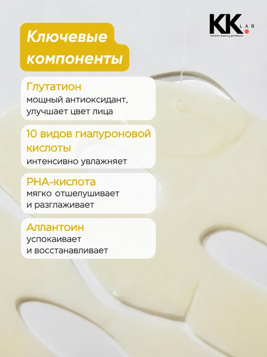 Biodance гидрогелевая маска для лица
