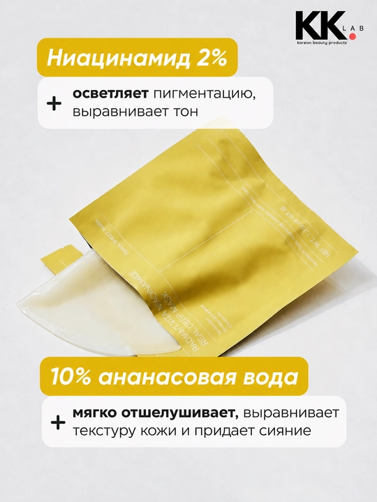 Biodance гидрогелевая маска для лица