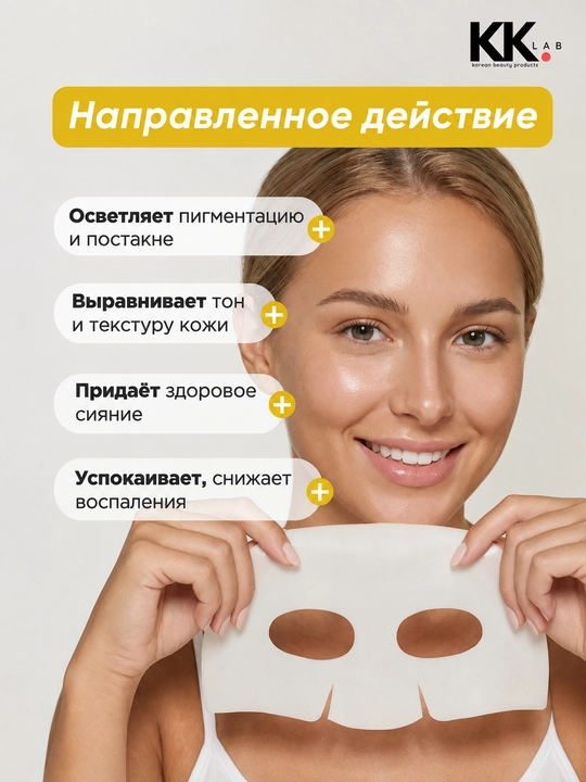 Biodance гидрогелевая маска для лица
