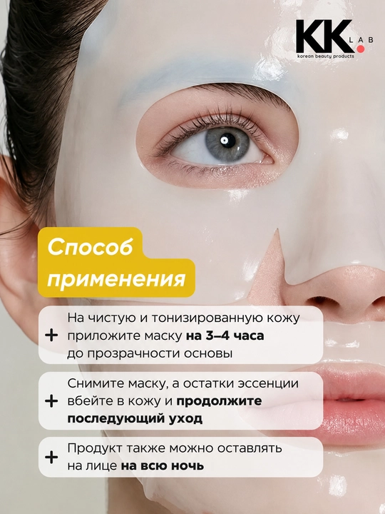 Biodance гидрогелевая маска для лица
