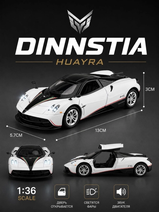 Железная машина. BMW, Bugatti и Pagani масштаб 1: 36. Для коллекции в подарок - 