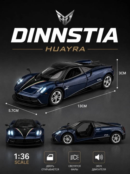 Железная машина. BMW, Bugatti и Pagani масштаб 1: 36. Для коллекции в подарок - 