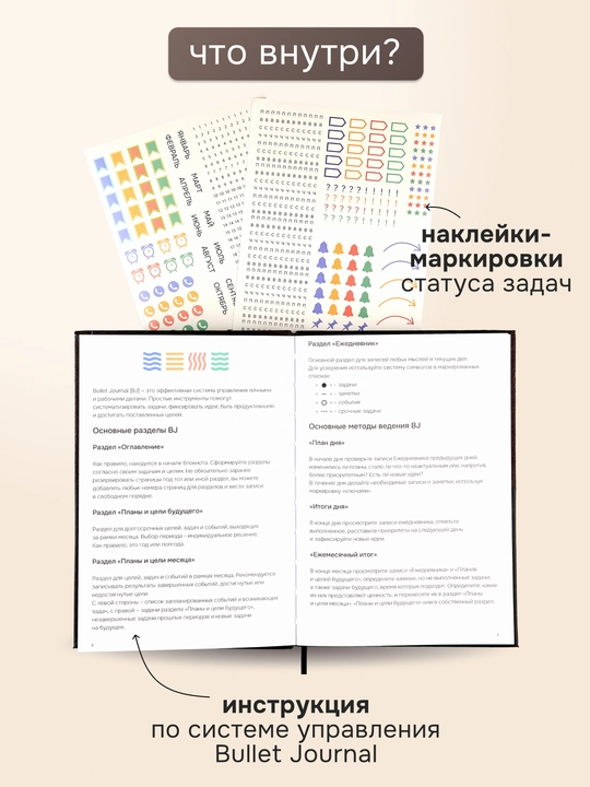 Блокнот для записей в точку СТИХИЯ Bullet Journal, 140х200мм, 80 листов, черный