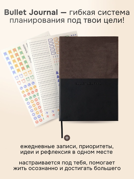 Блокнот для записей в точку СТИХИЯ Bullet Journal, 140х200мм, 80 листов, черный