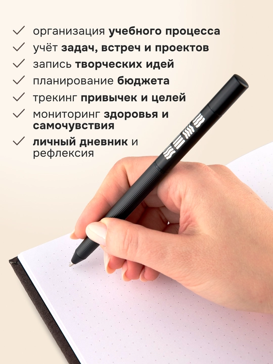 Блокнот для записей в точку СТИХИЯ Bullet Journal, 140х200мм, 80 листов, черный