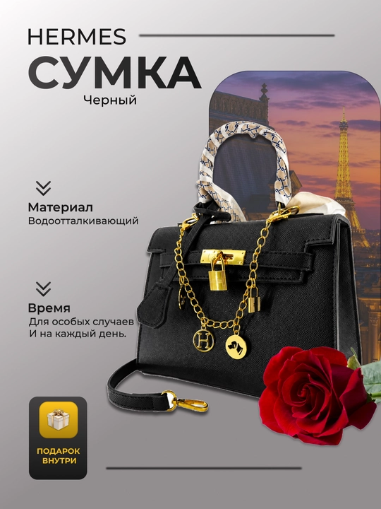 Женская сумка Hermes, в 3 цветах - 