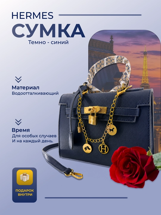 Женская сумка Hermes, в 3 цветах - 