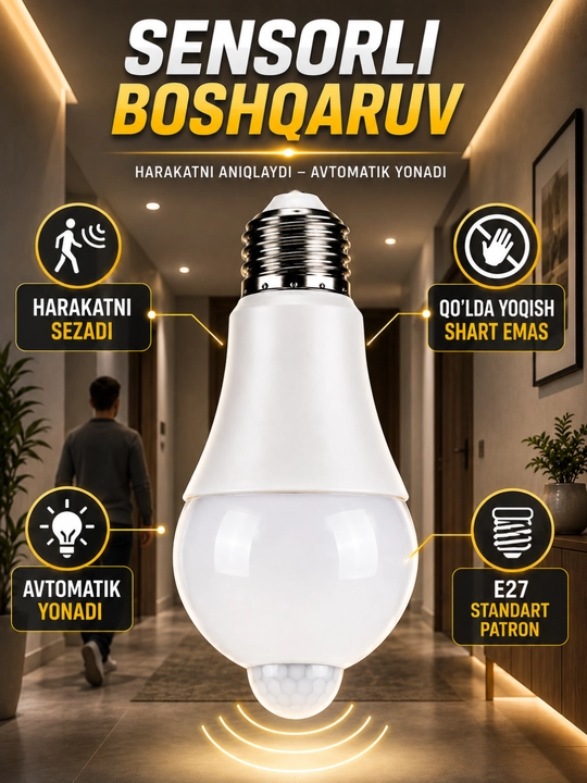 LED лампочка E27 с датчиком движения, сенсорная автоматическая лампа 220 В
