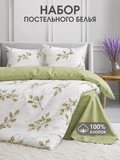 Лесной зеленый
