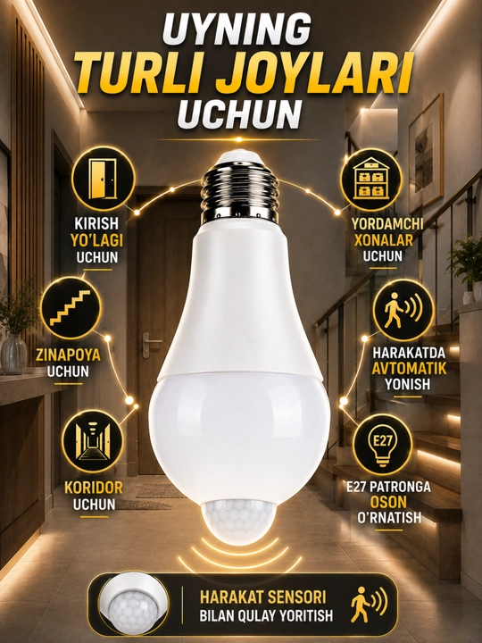 LED лампочка E27 с датчиком движения, сенсорная автоматическая лампа 220 В