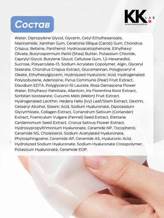 Biodance гидрогелевая маска для лица
