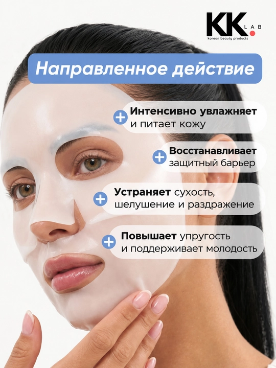 Biodance гидрогелевая маска для лица