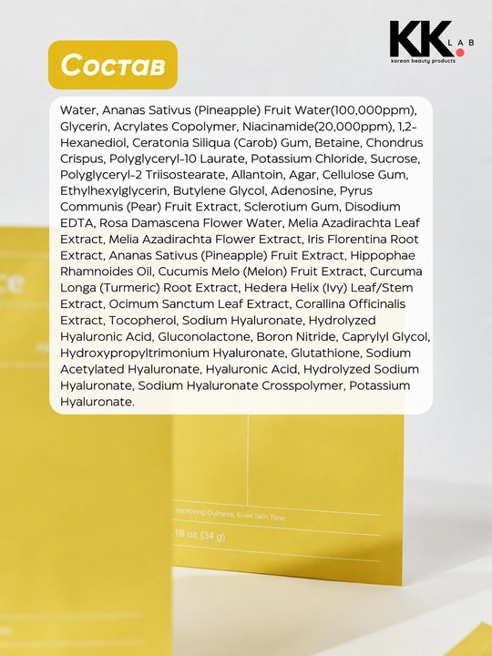 Biodance гидрогелевая маска для лица