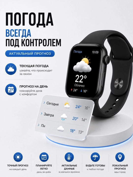 X10 Ultra 3 и Smart Watch X cмарт-часы – зарядка и контроль здоровья