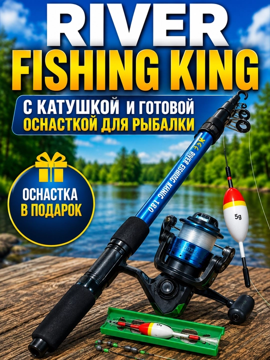 River Fishing King teleskopik qarmog‘i, g‘altak va tayyor baliq ovlash jihozlari bilan