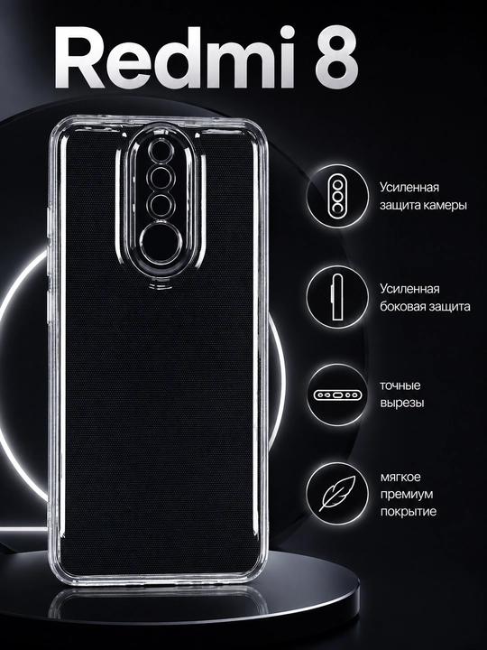 Redmi 8 g‘ilofi - 
