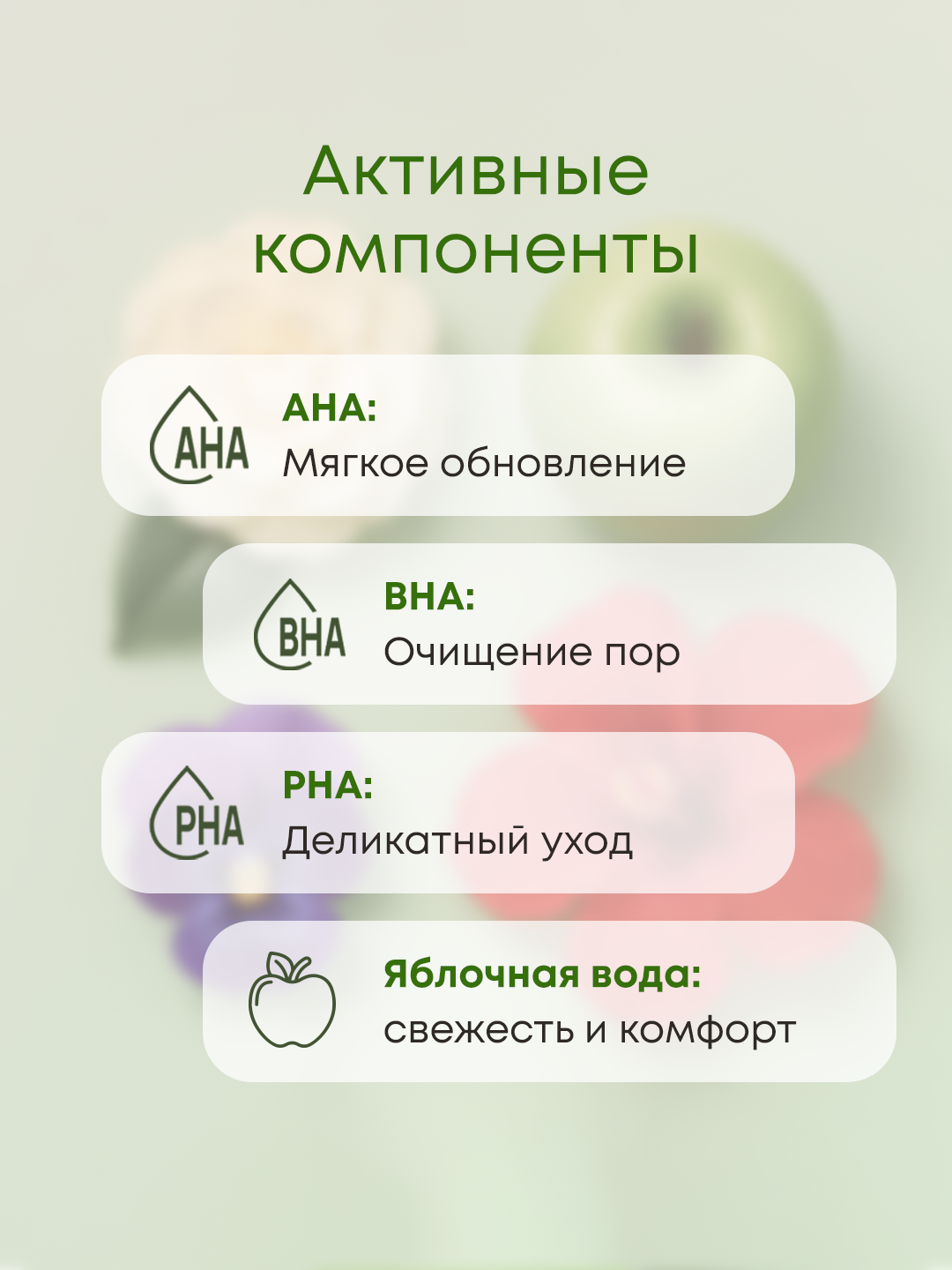 Пилинг тонер-пэды для лица, с AHA, BHA, PHA, и яблочной водой OLLEE, 80 штук