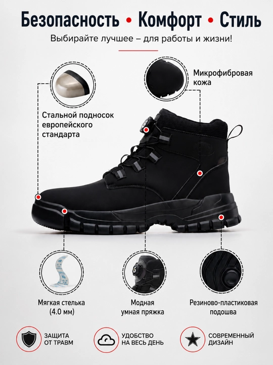 Осенняя, демисезонная защитная спецобувь, металлический подносок, антипрокольная