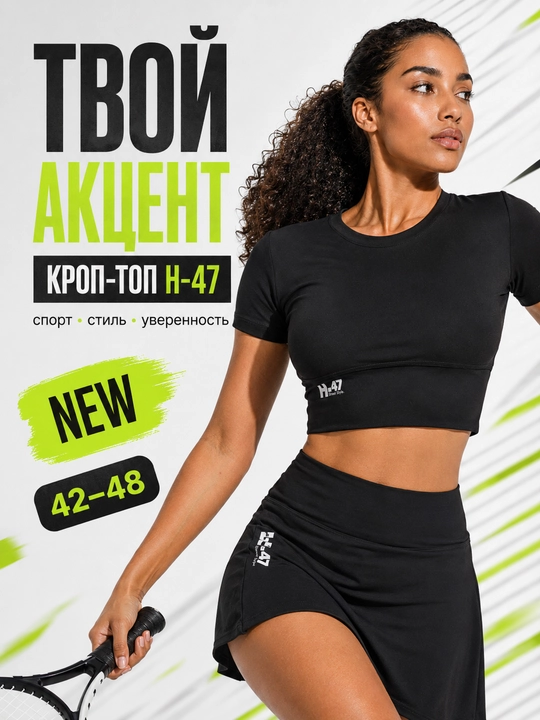 Спортивный кроп топ, одежда для фитнеса
