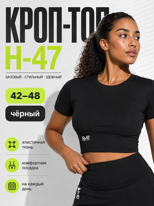 Спортивный кроп топ, одежда для фитнеса - 