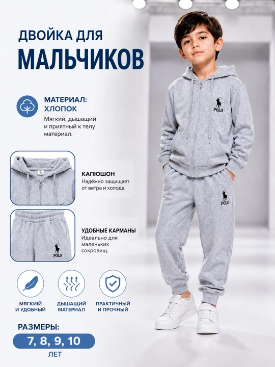 Осенняя двойка для мальчика, хлопковая кофта с капюшоном и брюки, спорт костюм 7-10 лет - 