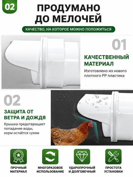 Avtomatik parranda oziqlantirgich 5 dona, teshik ochgich bilan