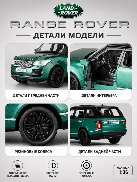 Temirli mashina Rolls Royse, Range Rover, Tayota va Tesla 1:36 masshtab