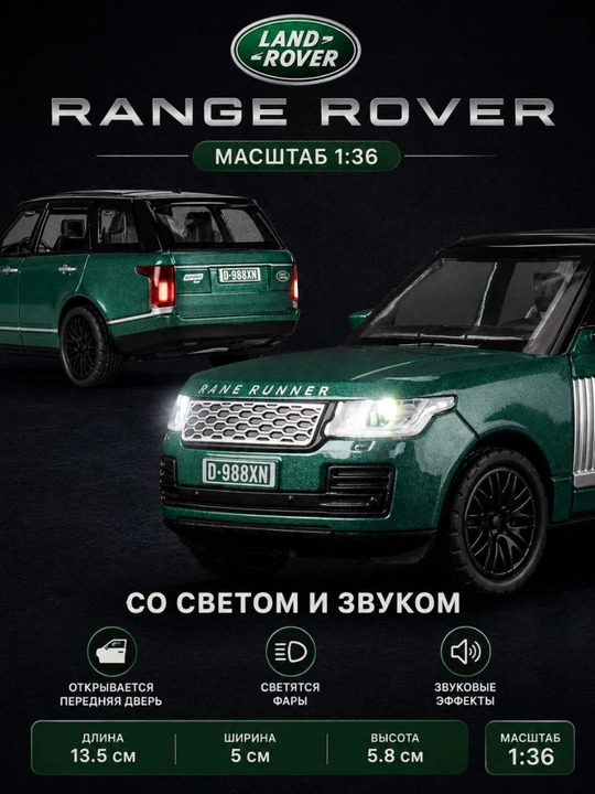Temirli mashina Rolls Royse, Range Rover, Tayota va Tesla 1:36 masshtab