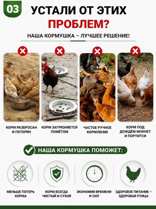 Avtomatik parranda oziqlantirgich 5 dona, teshik ochgich bilan